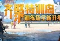 和平集市最新一期爆料,揭秘神秘新品与精彩活动