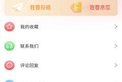 免费网红吃瓜爆料软件,免费吃瓜神器带你畅游娱乐圈幕后风云