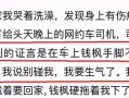 小六最新爆料视频网站,揭秘视频网站幕后真相